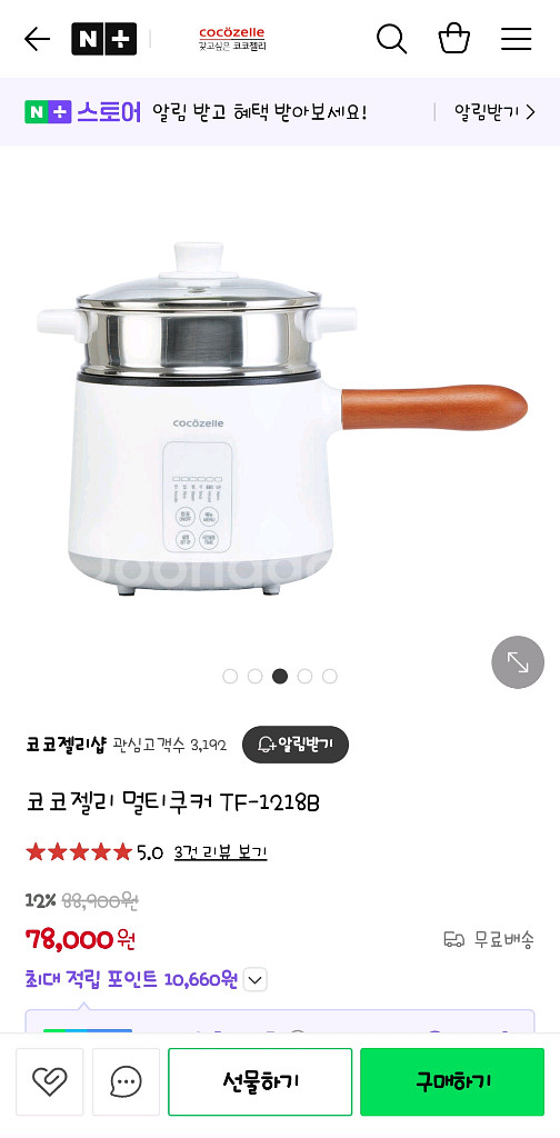 코코젤리 멀티쿠커--0