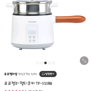 코코젤리 멀티쿠커