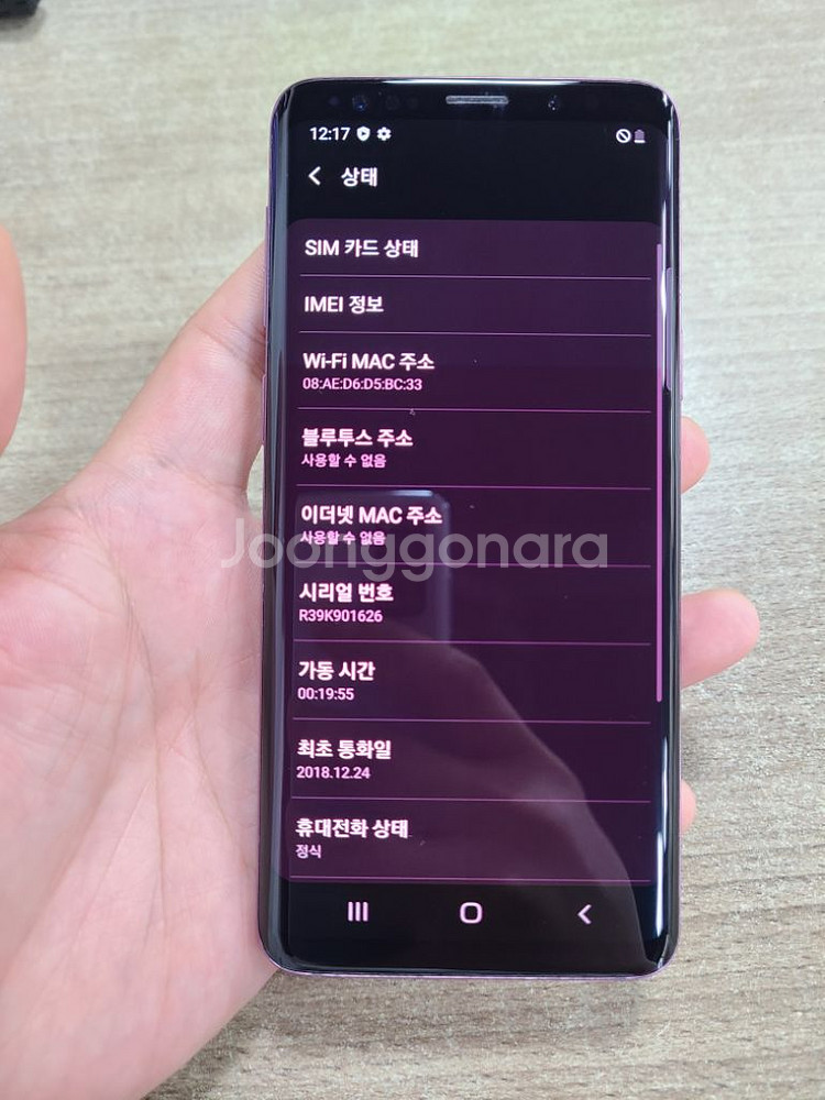 갤럭시 S9 64G 중고폰 공기계--2