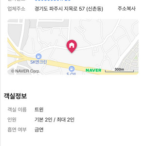 파주 엠파이브 방송센터 근처 모텔 양도