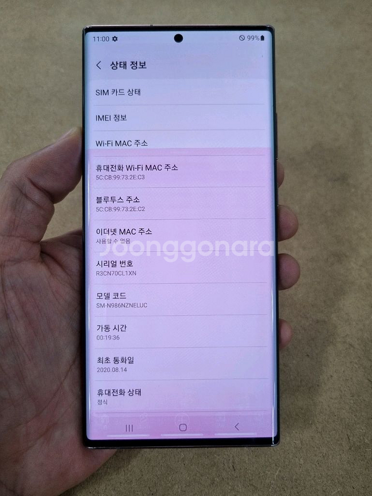 갤럭시노트20 울트라 브론즈 256GB LG공기계--7