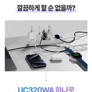 알로코리아 고속 무선 충전기 UC320WA