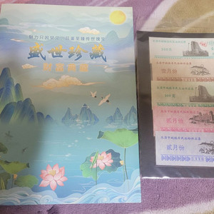 중국지폐&급식표 일괄