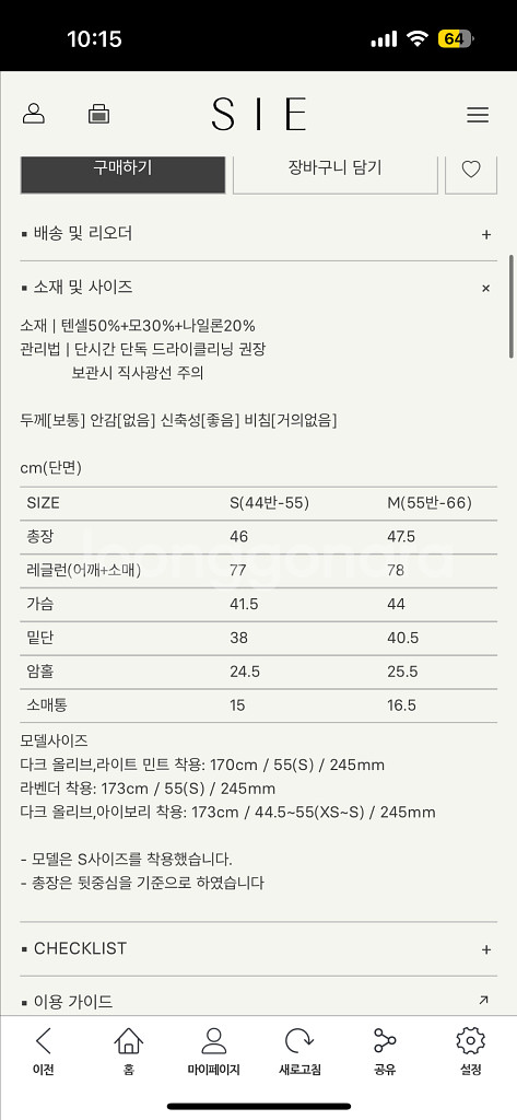 Sie 리아 텐셀 울 버튼 가디건(라일락, M)--1