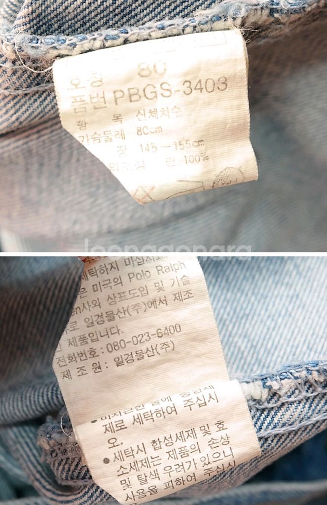 90s 폴로 랄프로렌 스포츠 빈티지 데님자켓 우먼--8
