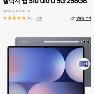 갤럭시 탭 S10 Ultra 5G 256GB