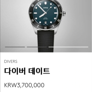 오리스 다이버데이트 39mm 청판