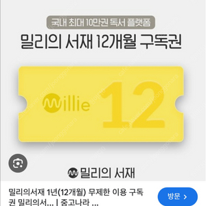 1년 구독권 1자리 남아써요