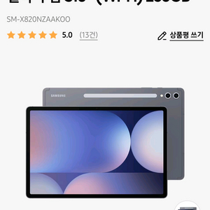 갤럭시 탭 S10+ (Wi-Fi) 256GB