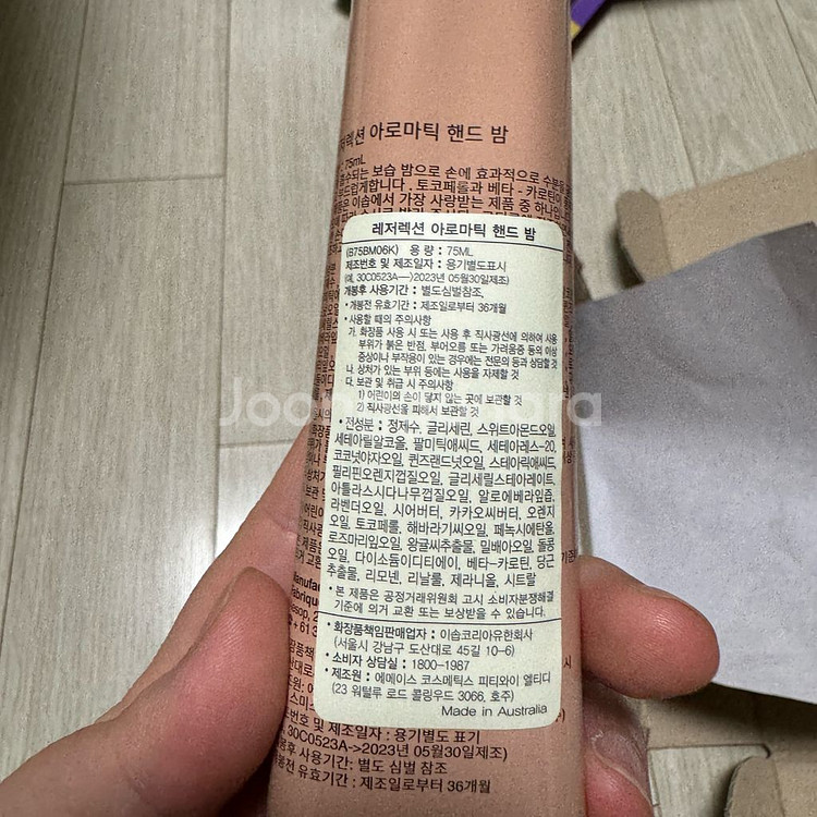 이솝 레저렉션 아로마틱 핸드 밤 75ml--1