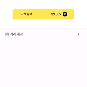 서든 sp팝니다