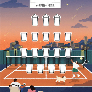 스타벅스 프리퀀시 삽니다