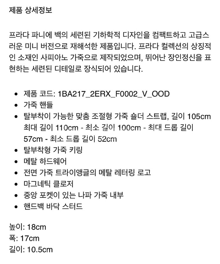 프라다 파니에 사피아노 스몰 화이트 + 퍼 핸들--9