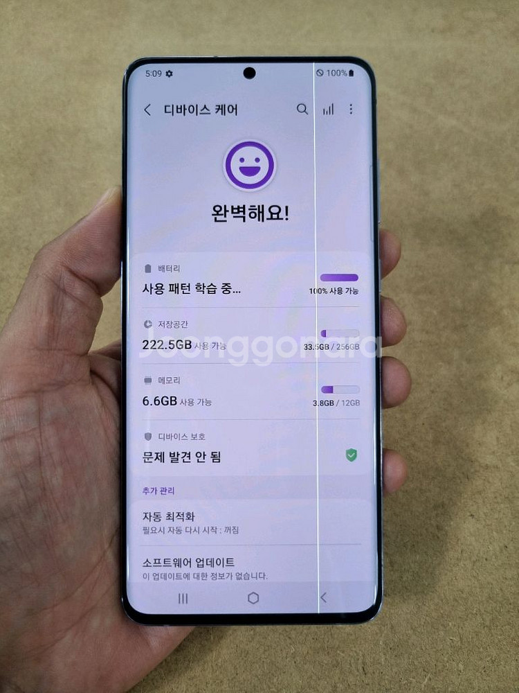 갤럭시S20플러스 BTS 에디션 256GB 자급제공기계--6