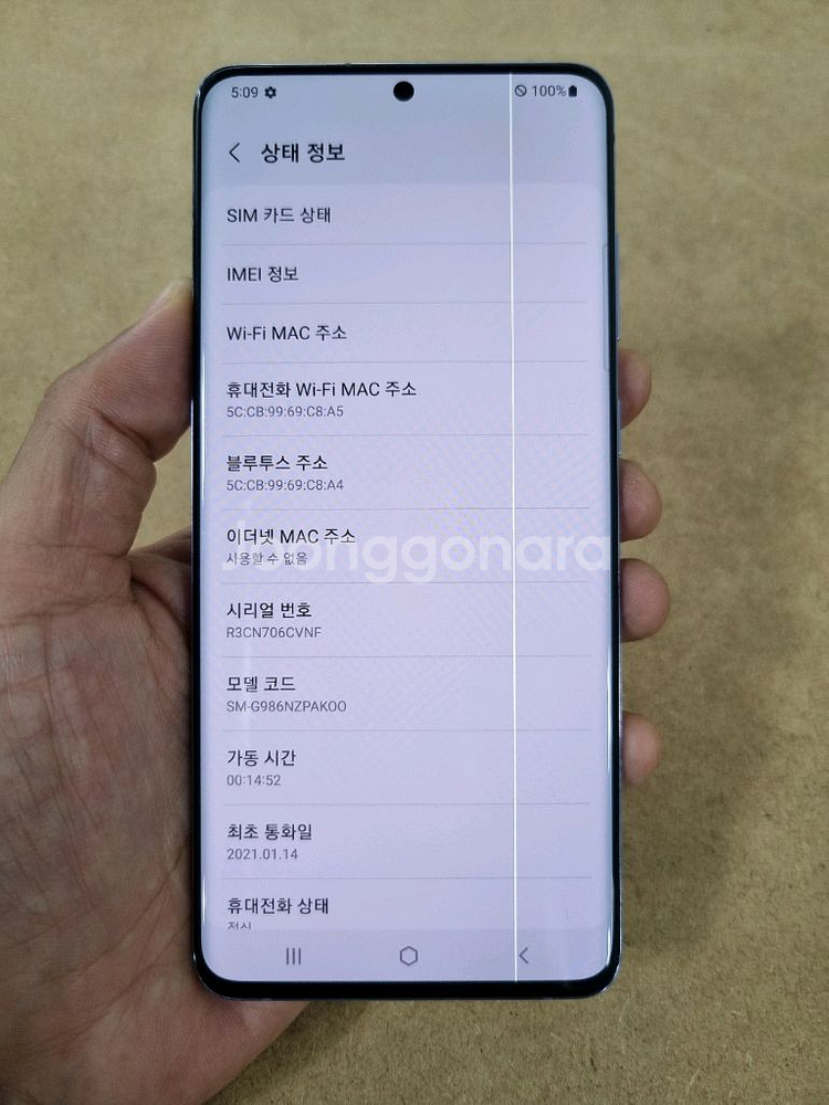 갤럭시S20플러스 BTS 에디션 256GB 자급제공기계--7