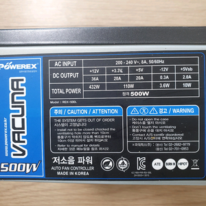 파워렉스 정격 500w 파워서플라이 atx pc파워