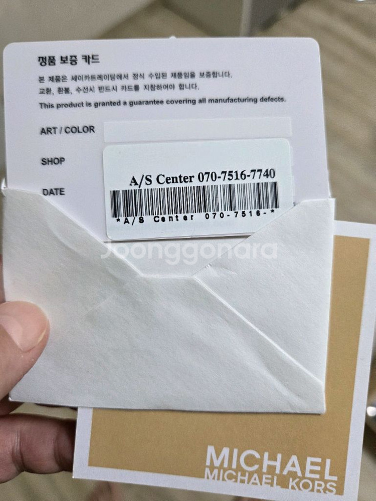 마이클 코어스 사첼백--3
