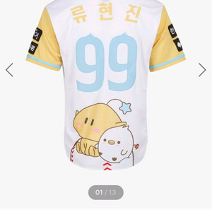 (105) 꿈돌이 어센틱 류현진 자수 유니폼