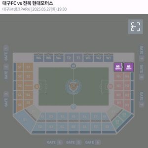대구FC vs 전북현대 원정 3연석 팝니다.