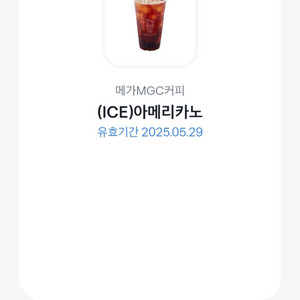 메가MGC커피 아이스 아메리카노 기프티콘 판매