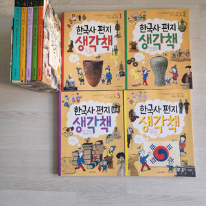 한국사1(한국사편지+한국사편지 생각책)