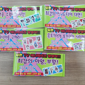문제아들이 이세계에서 온다는 모양인데요 띠지