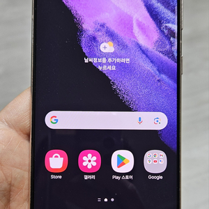 갤럭시 S21플러스 바이올렛 256GB 자급제폰 팝니다