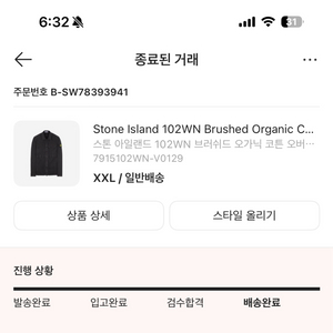 스톤아일랜드 브러쉬드오가닉 코튼 캔버스 오버셔츠 xxl