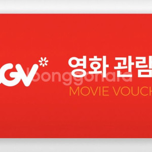 CGV 영화관람권