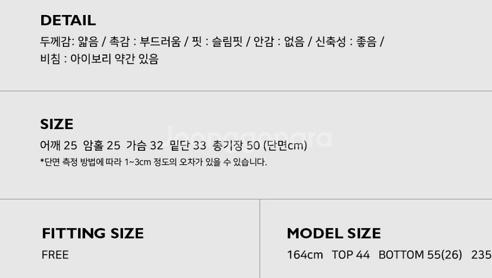 어텀 스쿱 슬리브리스 블랙 나시 피브안--5