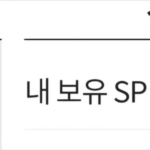 서든 12000SP 팝니다