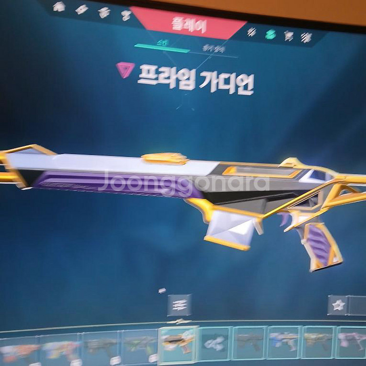 발로란트 장난금 굿즈--2