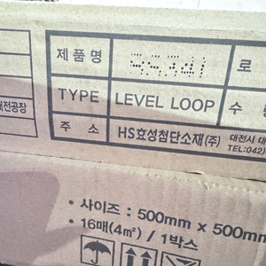 카펫타일 판매합니다. 효성스완카펫