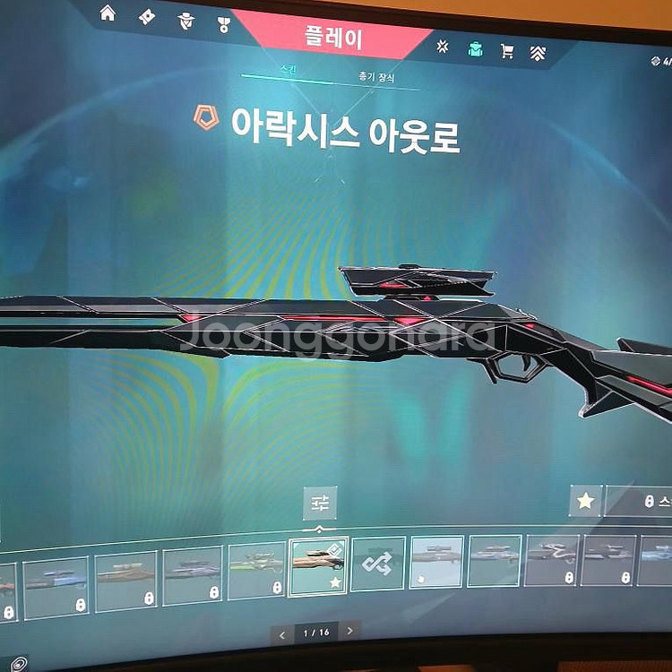 발로란트 장난금 굿즈--4