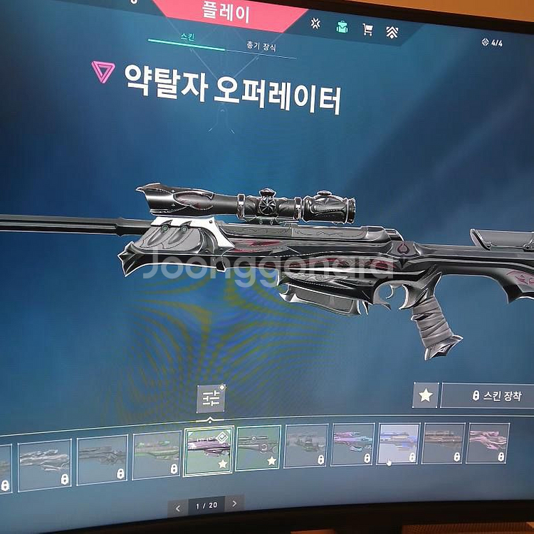 발로란트 장난금 굿즈--5