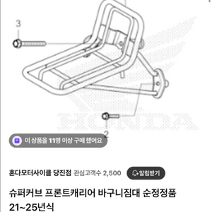 슈퍼커브 프론트 캐리어 21년식 ~