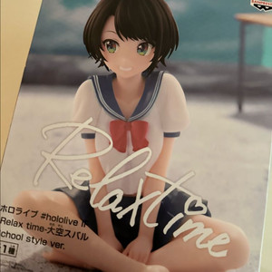 홀로라이브 relax time 스바루 미소녀 피규어