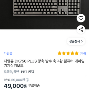 다얼유 광축 기계식키보드