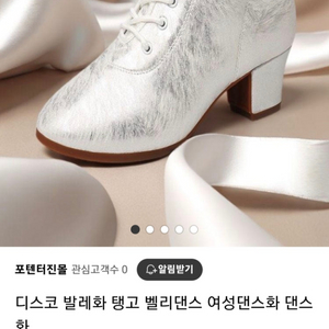 여성댄스화
