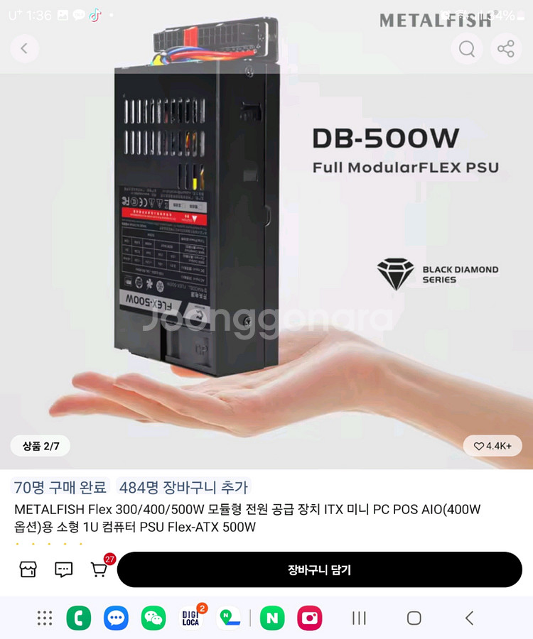 METALFISH FLEX-500W 파워 새상품--1