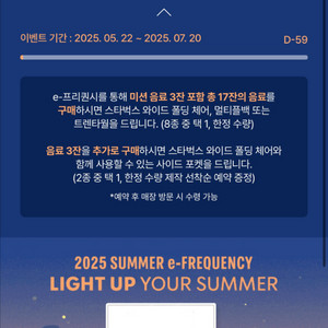 스타벅스 프리퀀시 삽니다