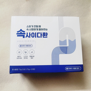 소화,위건강