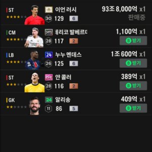 fc온라인 100조