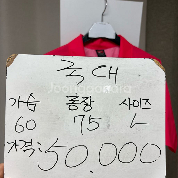 국대 2002 노마킹 유니폼 L--1
