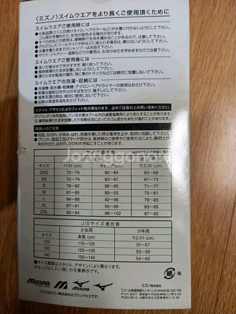 미즈노 선수용 여성 수영복사이즈 M 새상품--3