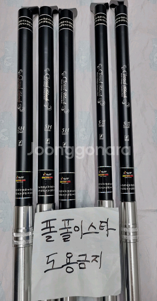 중고 강원산업 클라우드 블랙 5절 민물받침대--3