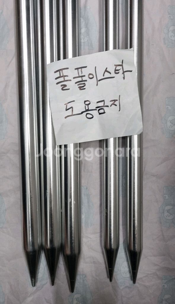 중고 강원산업 클라우드 블랙 5절 민물받침대--2