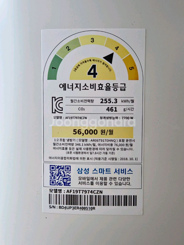 삼성 무풍 에어컨(스탠드+벽걸이)--3