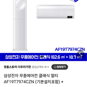 삼성 무풍 에어컨 클래식