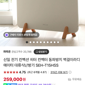 히터, 라디에이터
